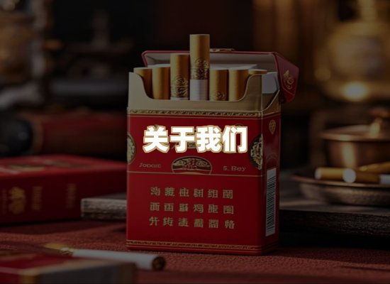关于奥玛烟网